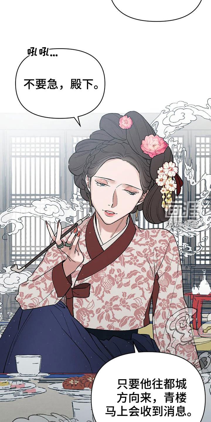 第17章：寻人
