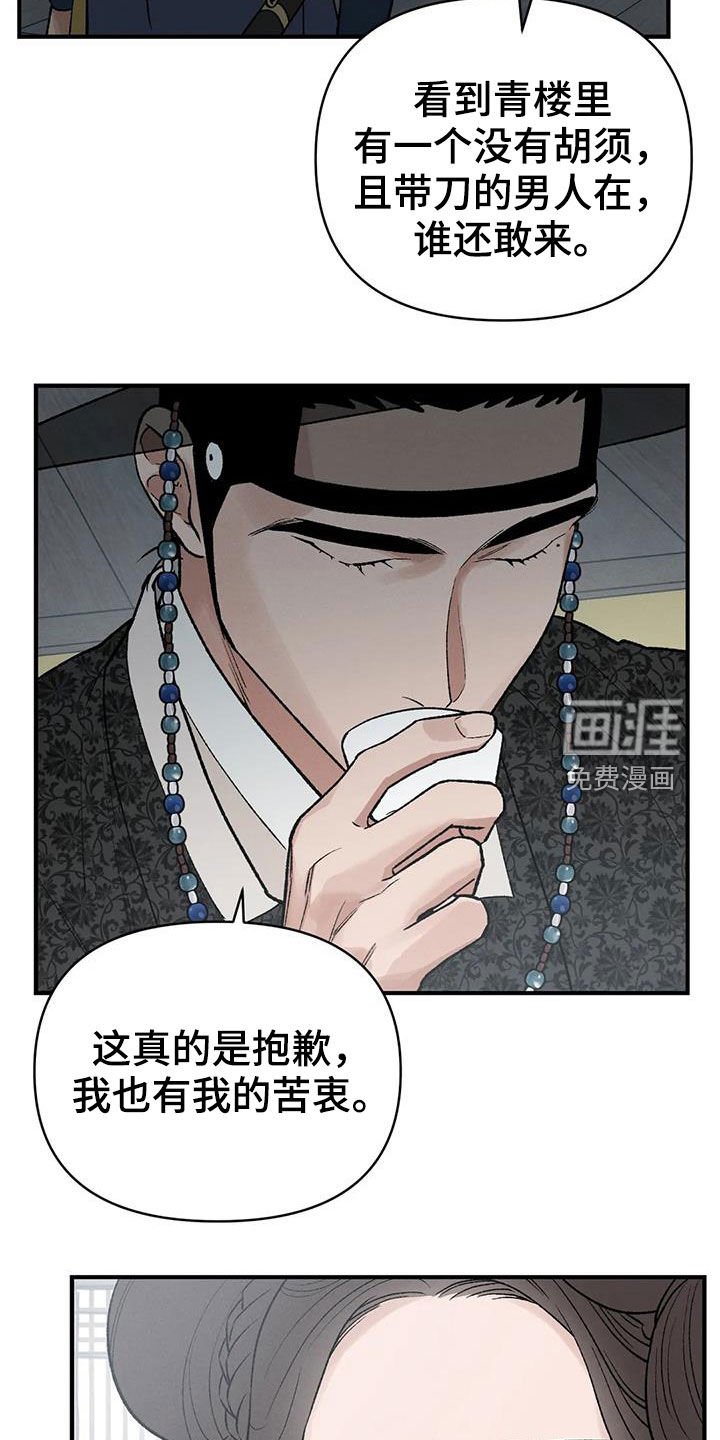 第17章：寻人