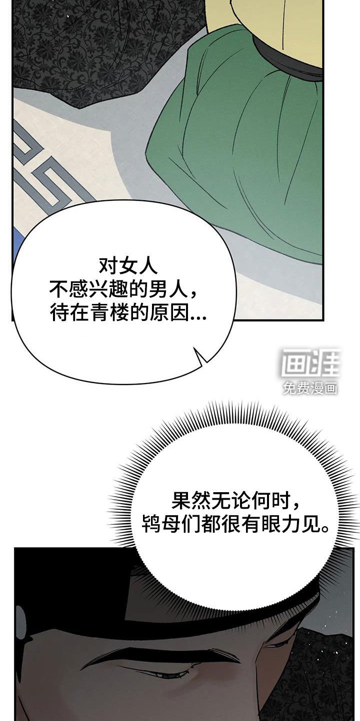 第17章：寻人
