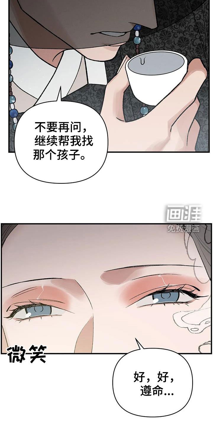 第17章：寻人