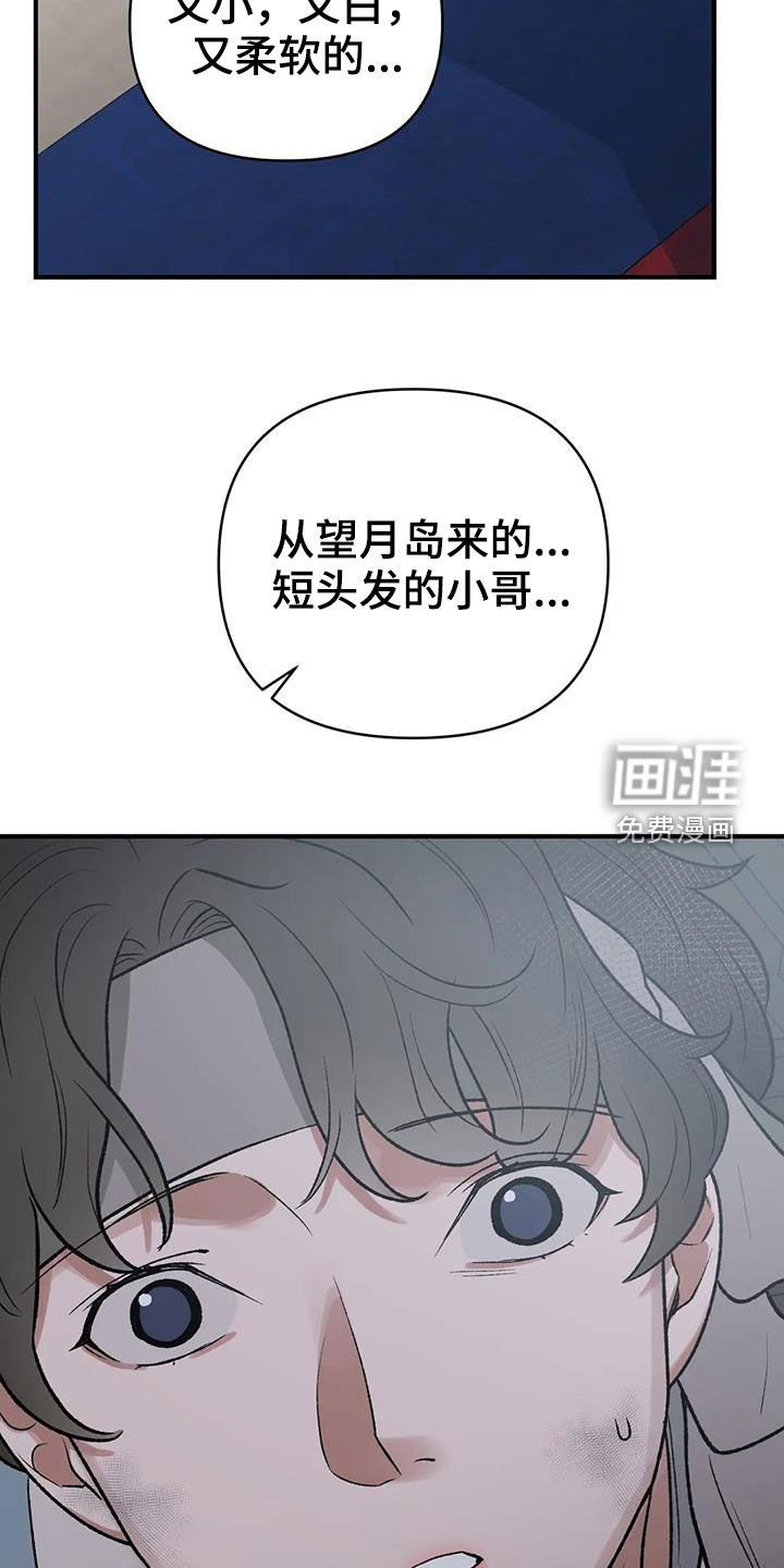 第17章：寻人