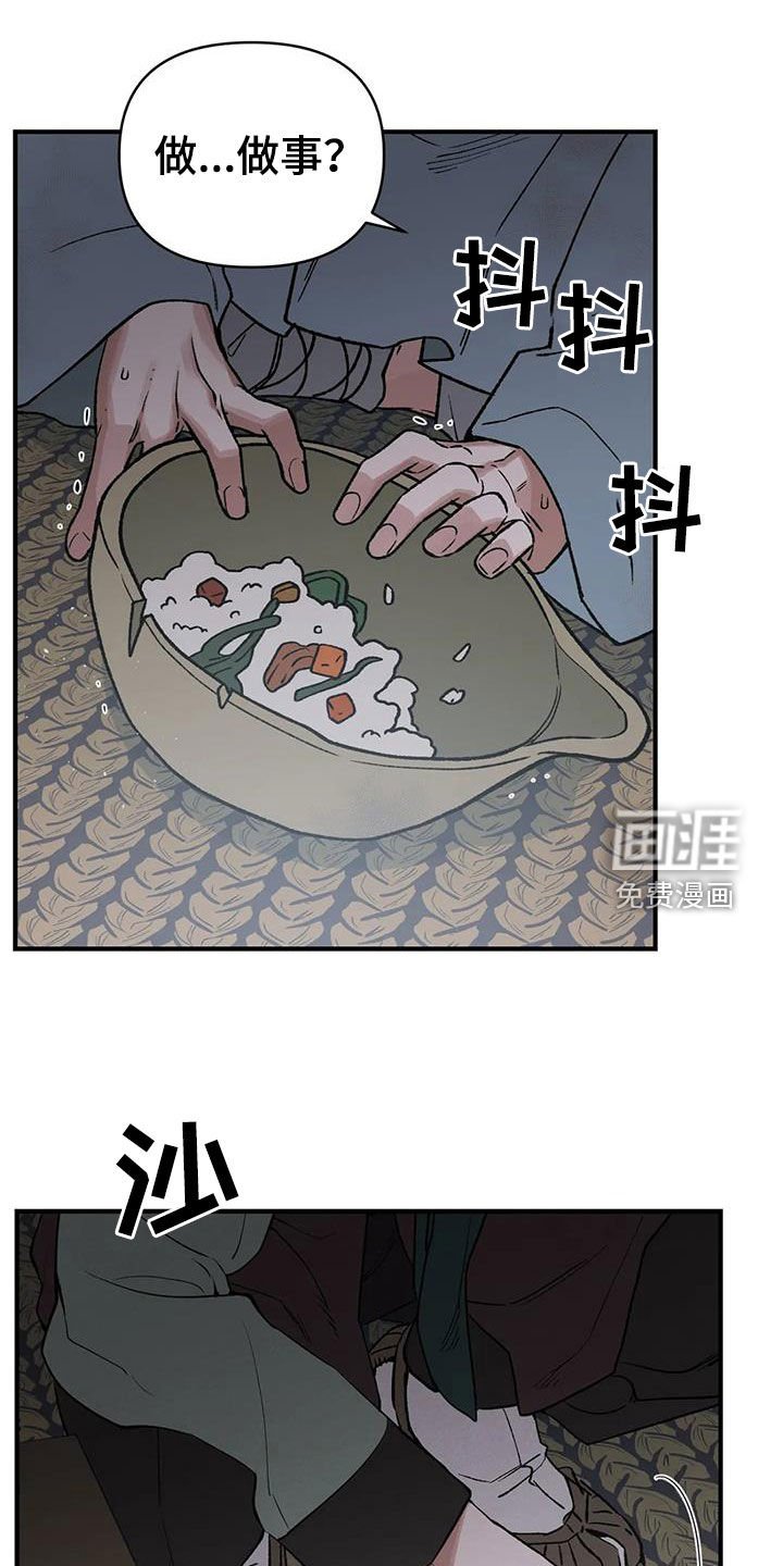 第18章：命运