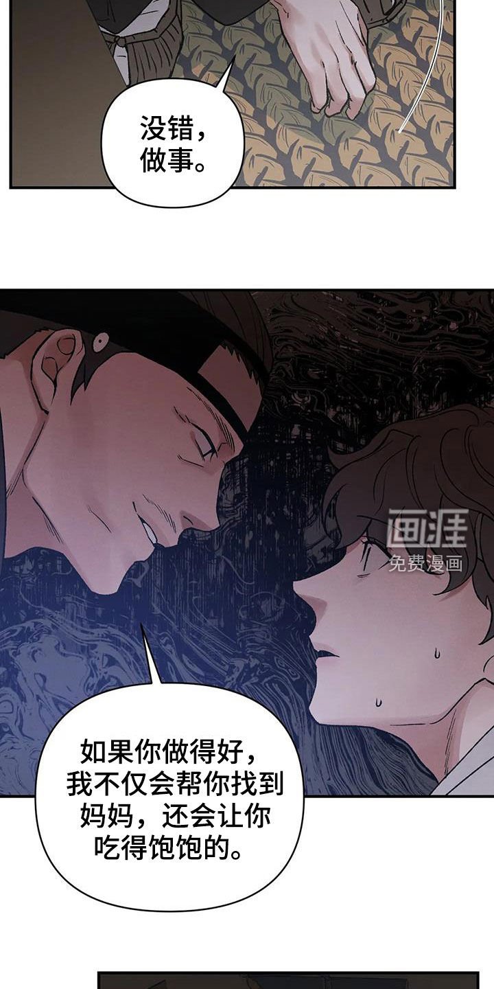 第18章：命运