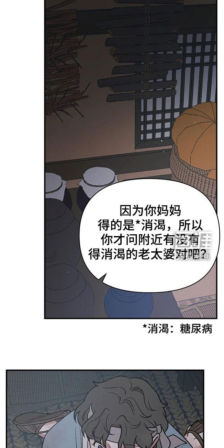 第18章：命运