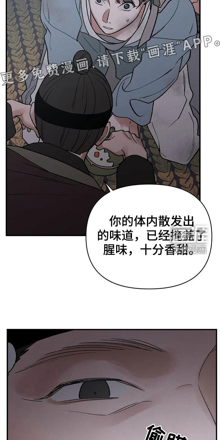 第18章：命运