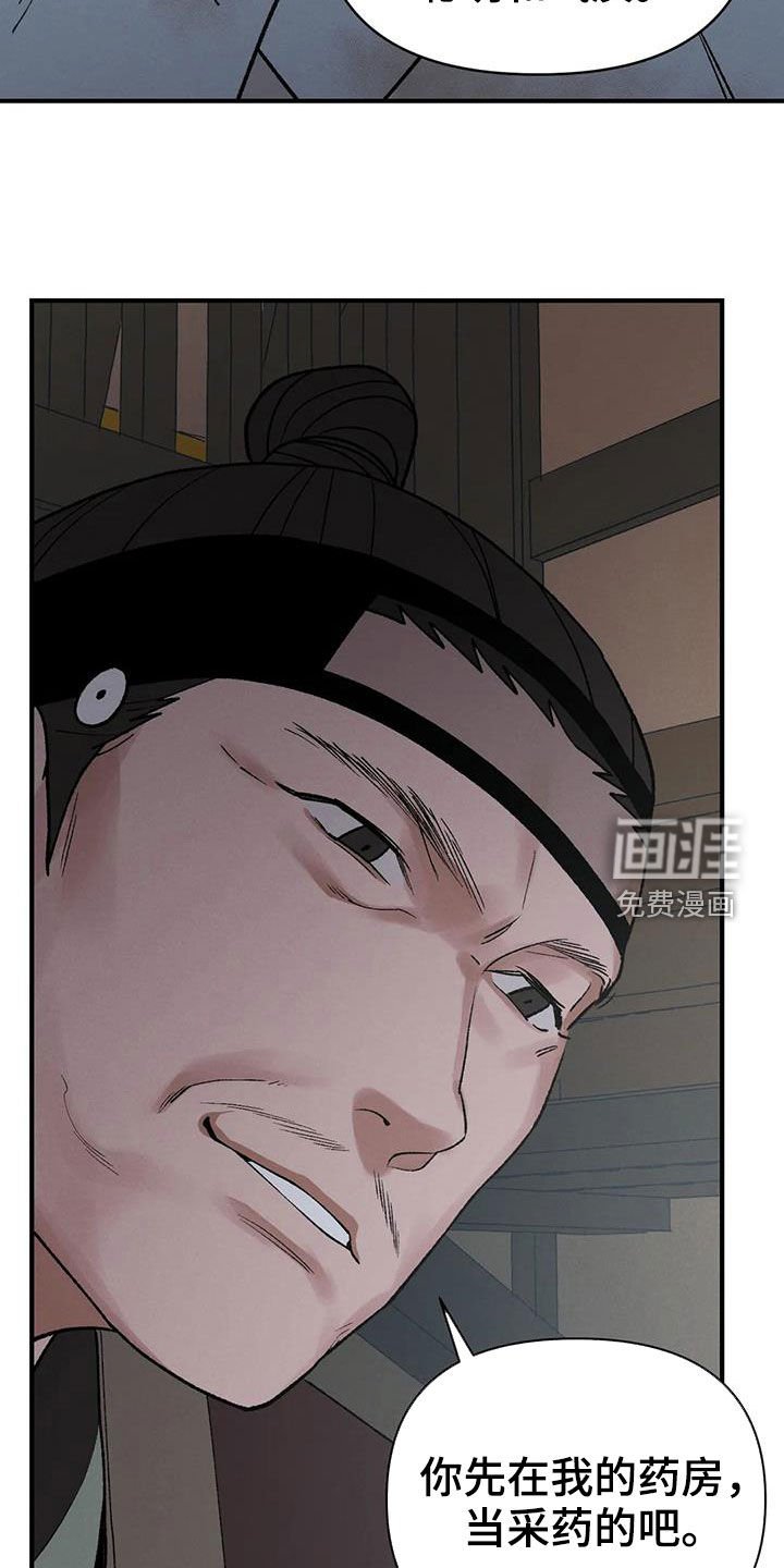 第18章：命运