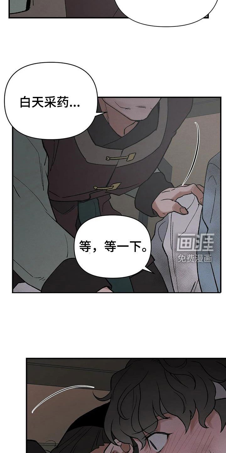 第18章：命运