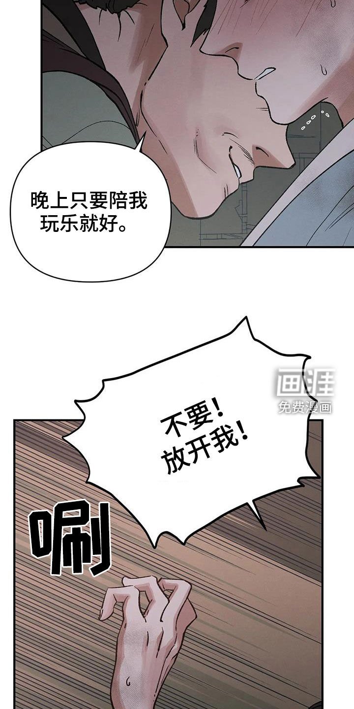 第18章：命运