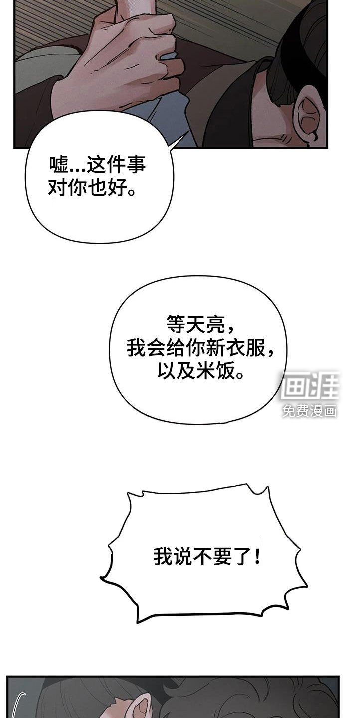 第18章：命运