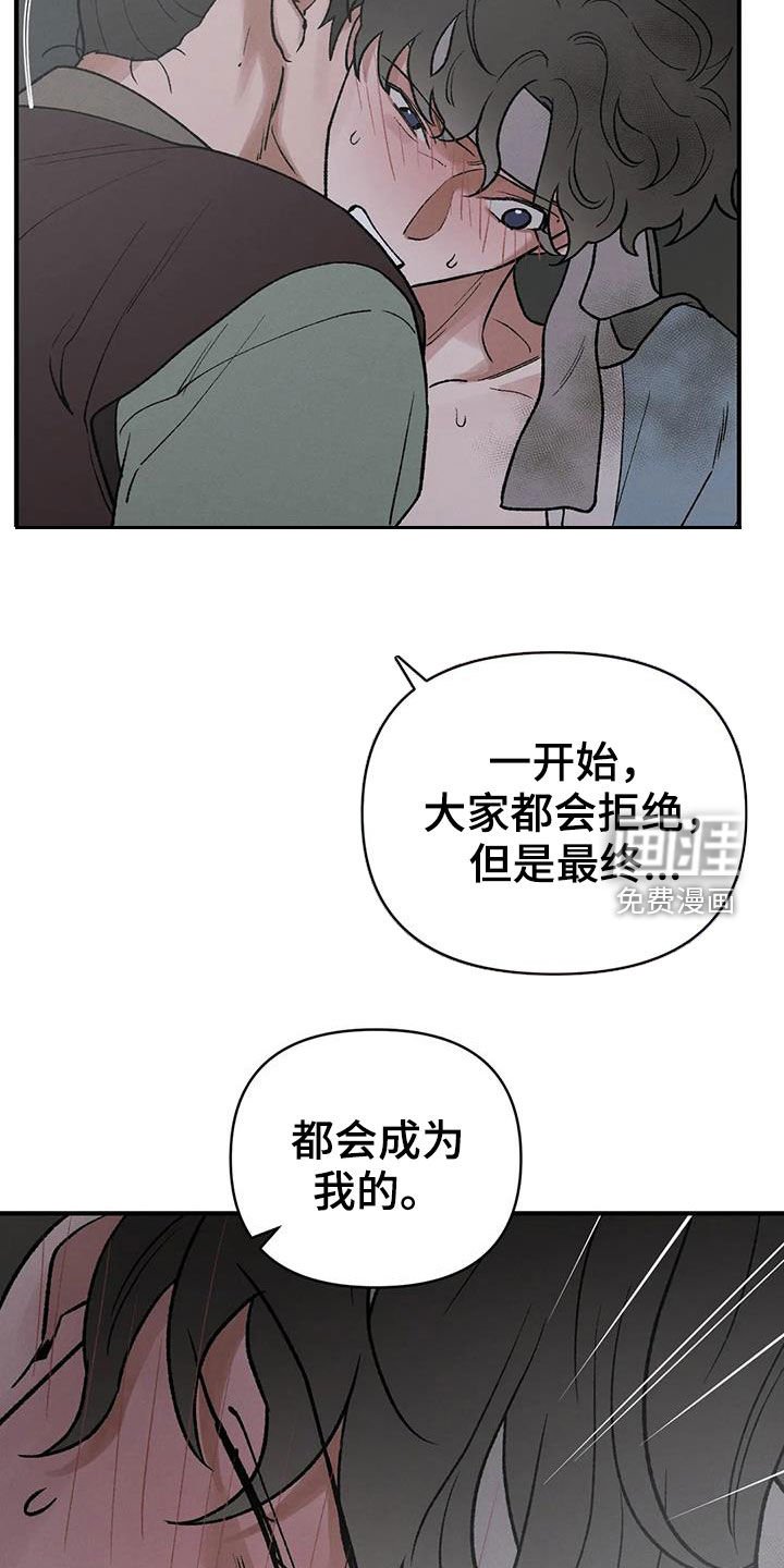 第18章：命运