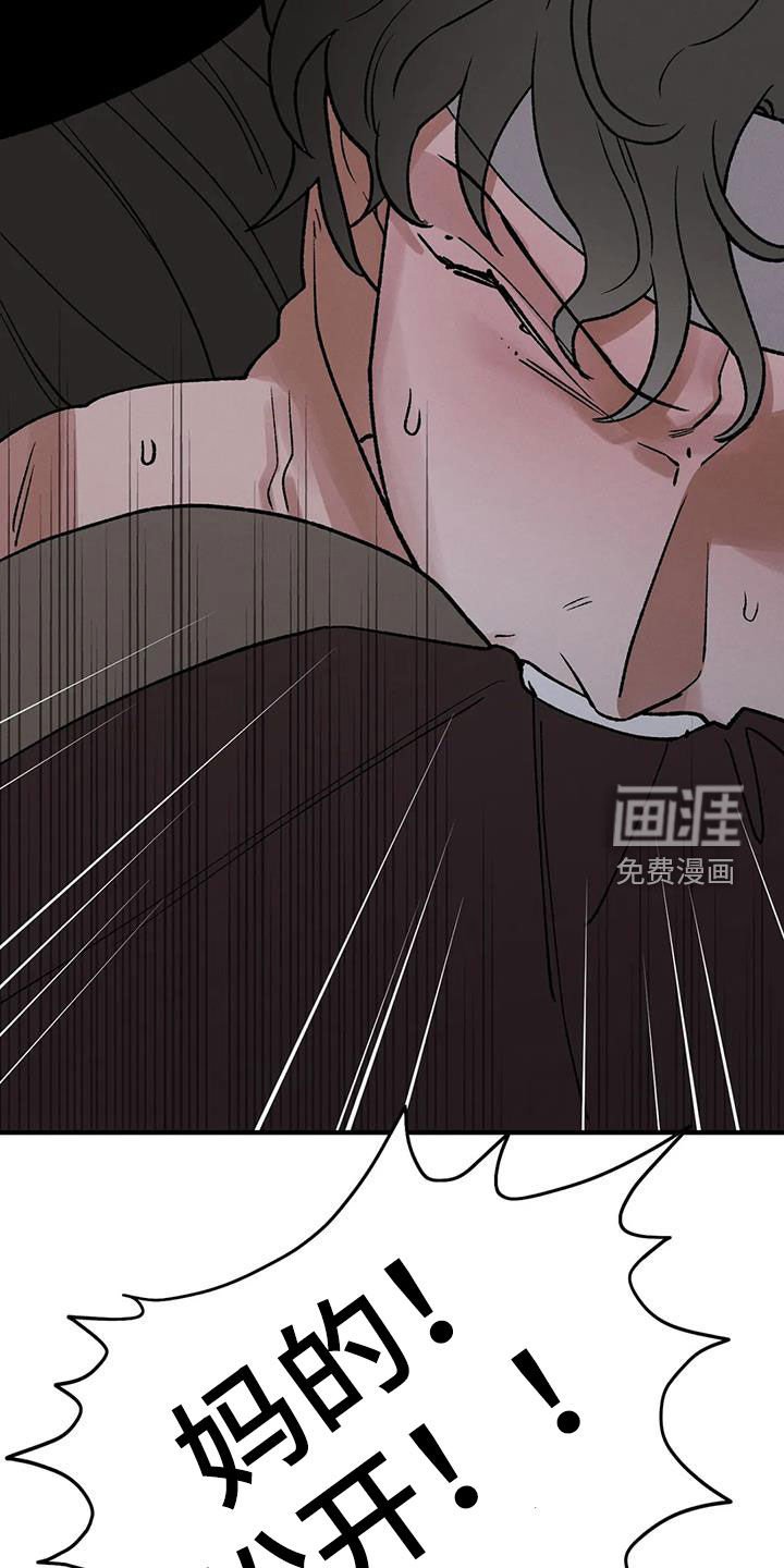 第18章：命运