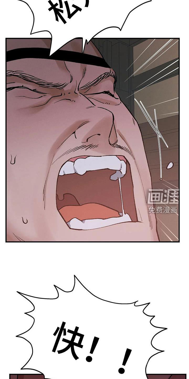 第18章：命运