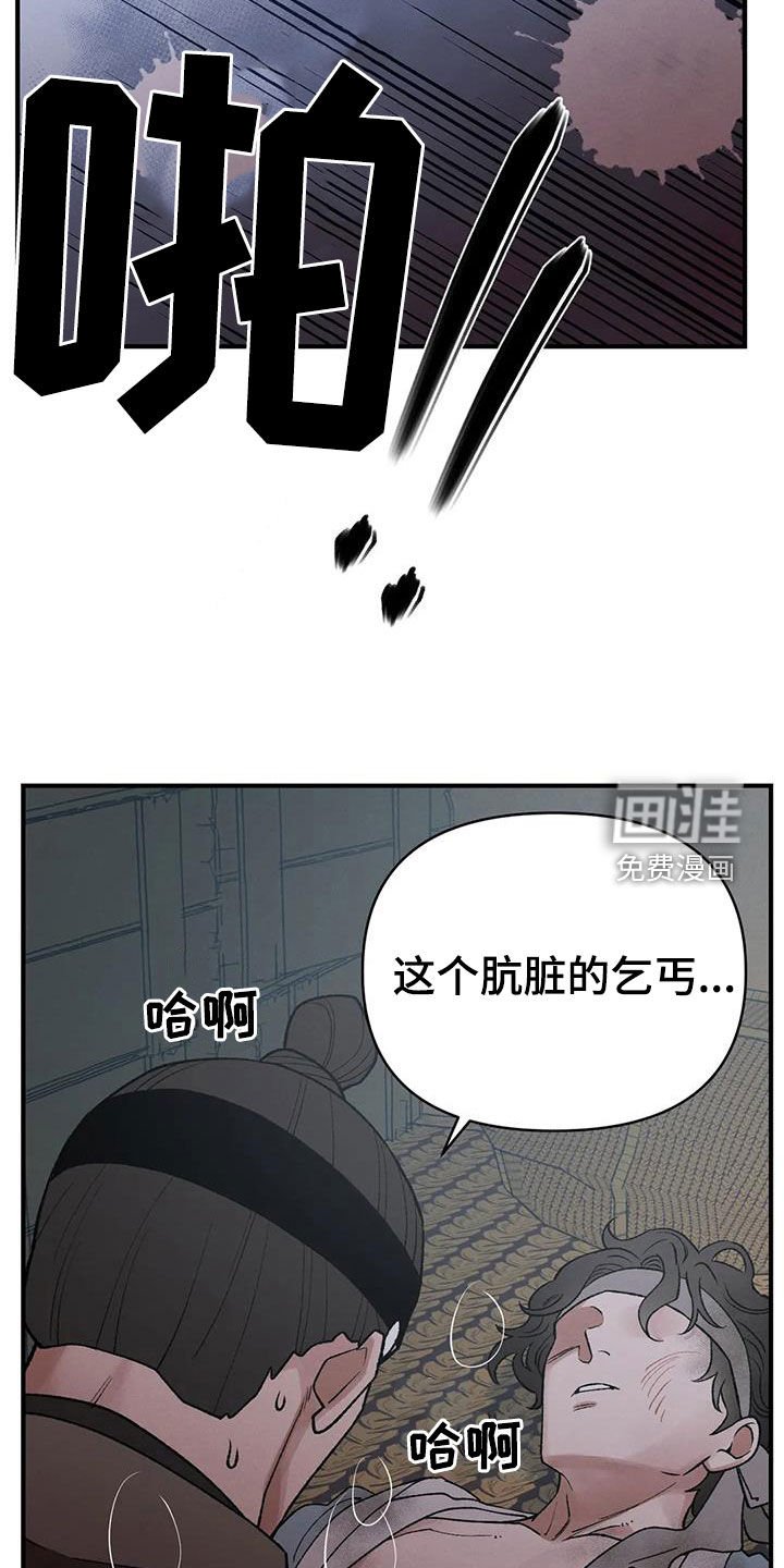 第18章：命运