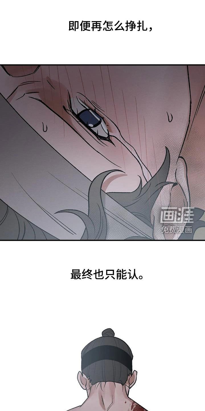 第18章：命运