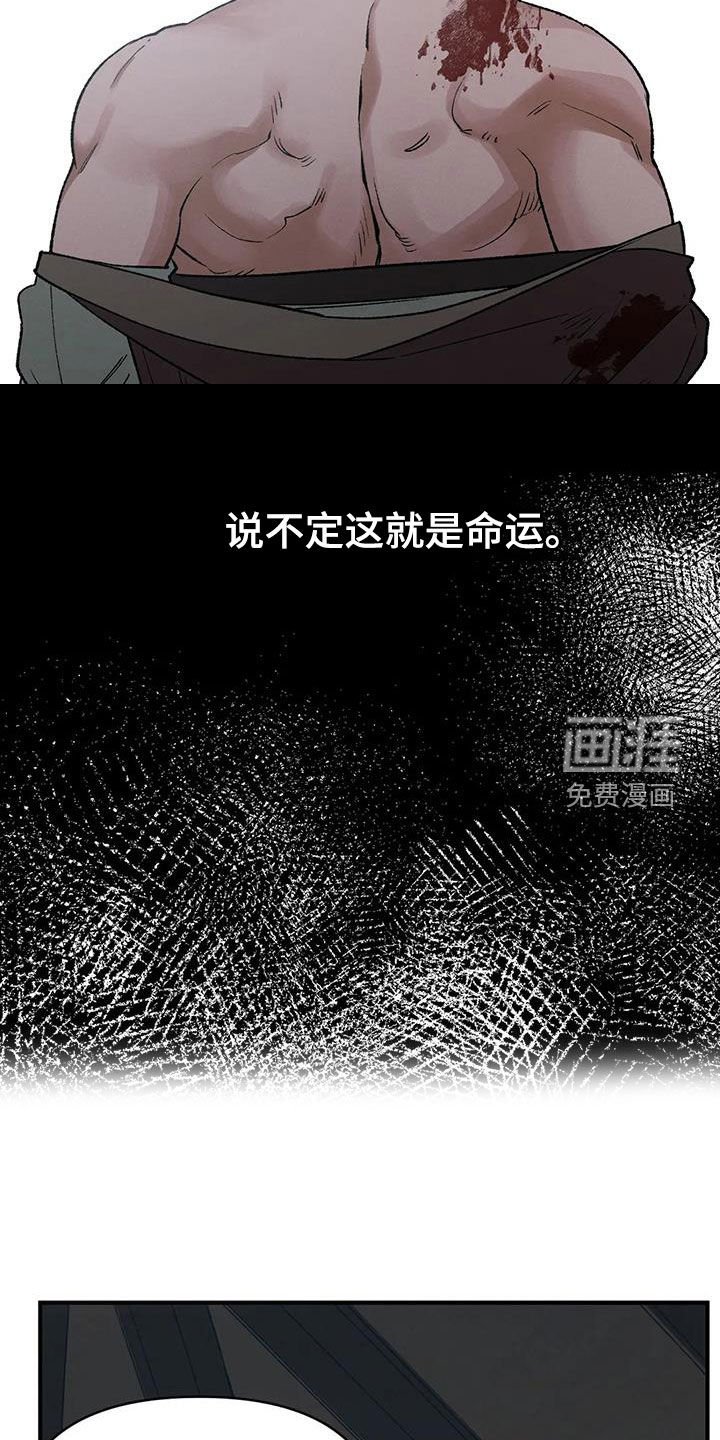 第18章：命运