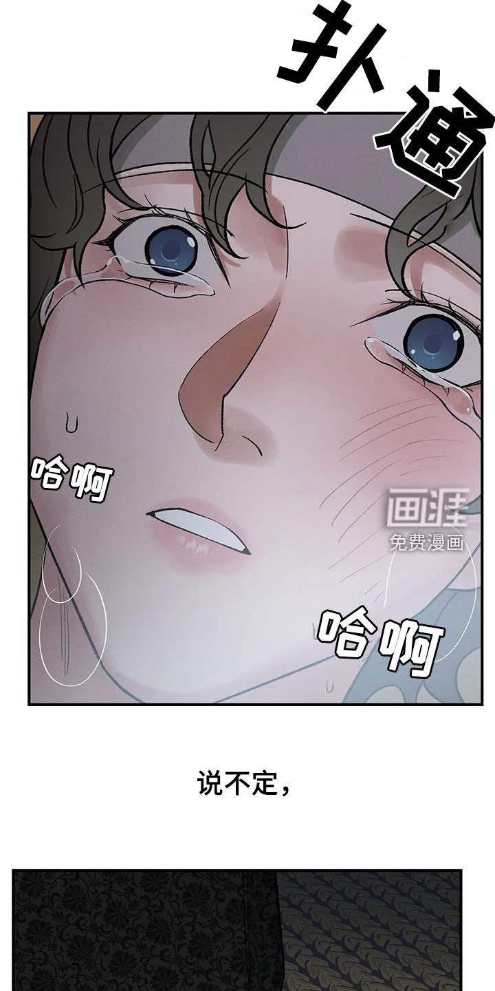第18章：命运
