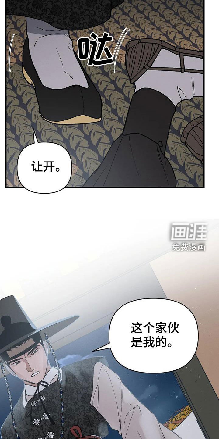 第18章：命运