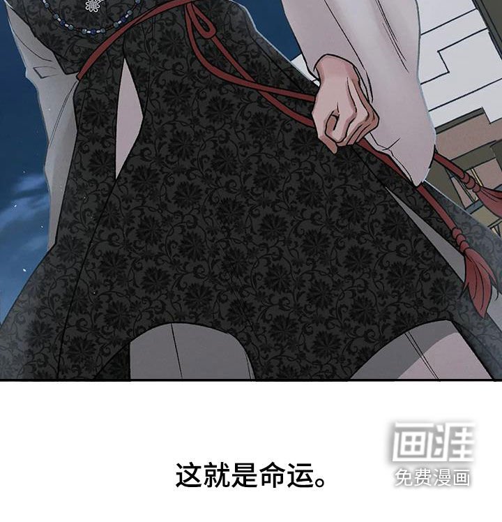 第18章：命运