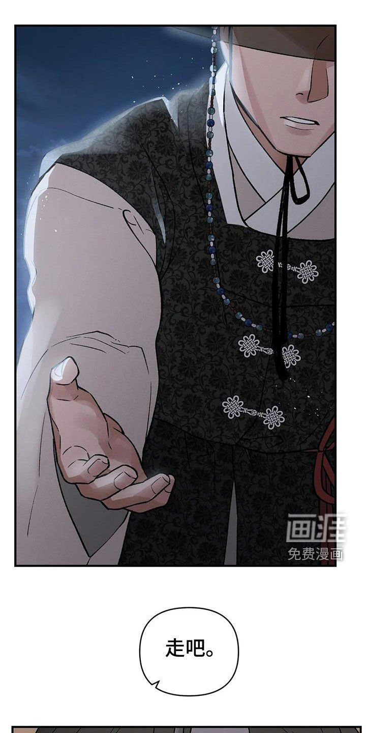 第19章：胆小鬼