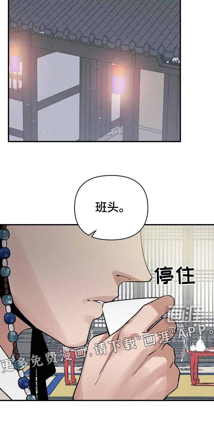 第19章：胆小鬼