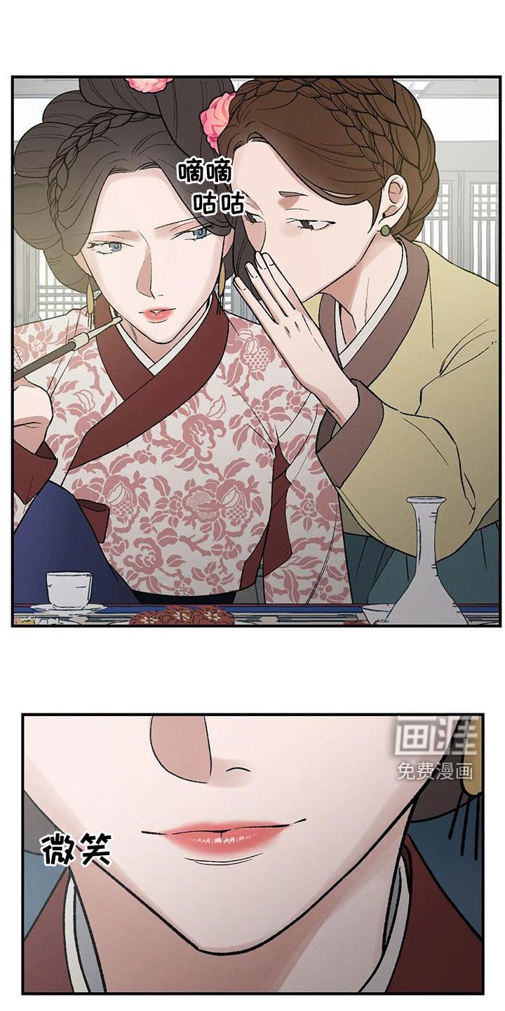 第19章：胆小鬼