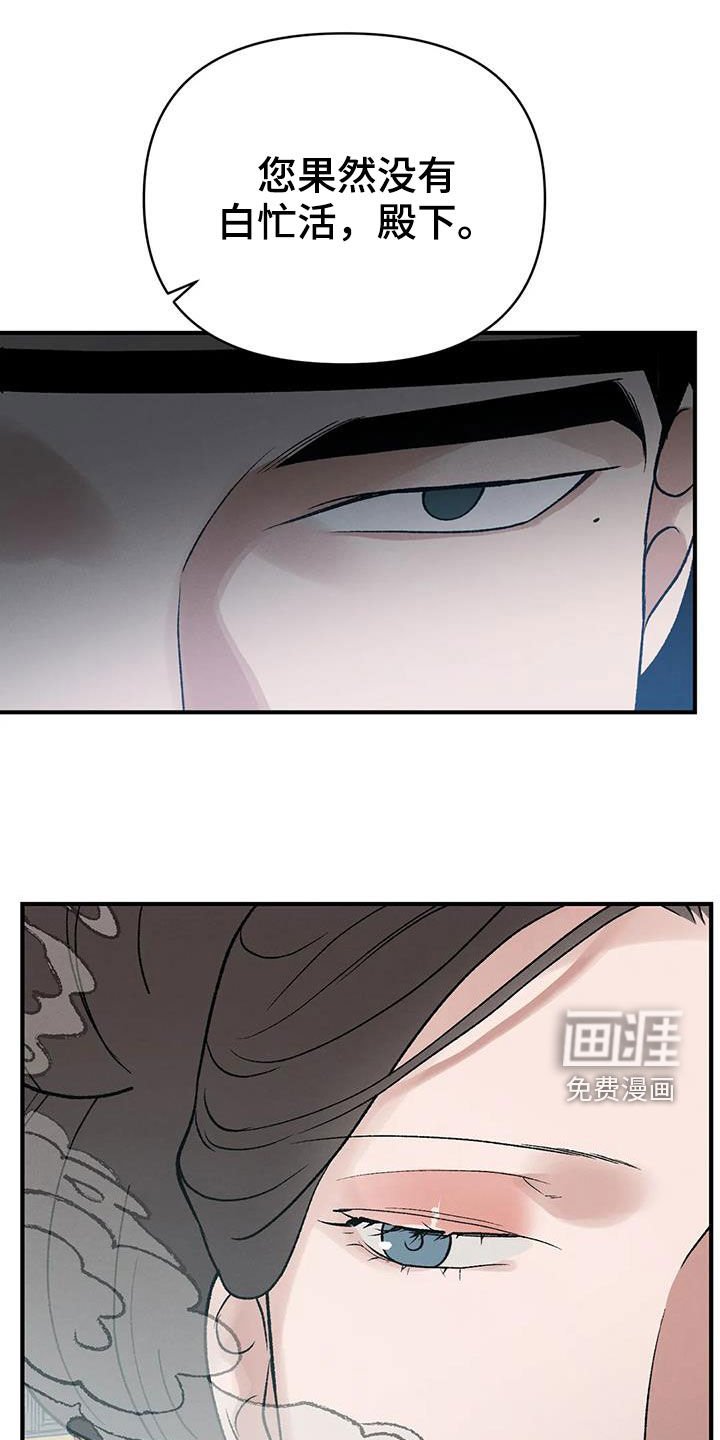 第19章：胆小鬼