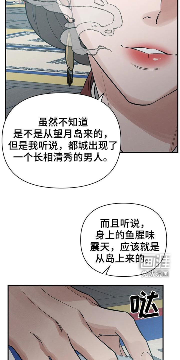 第19章：胆小鬼