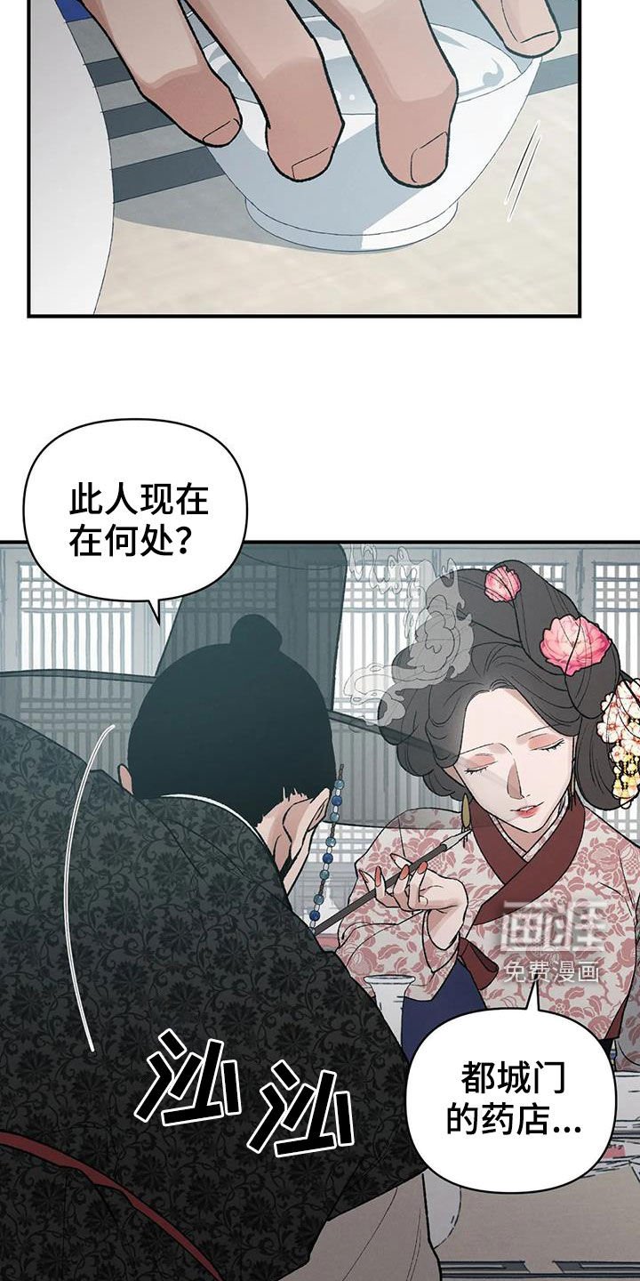 第19章：胆小鬼