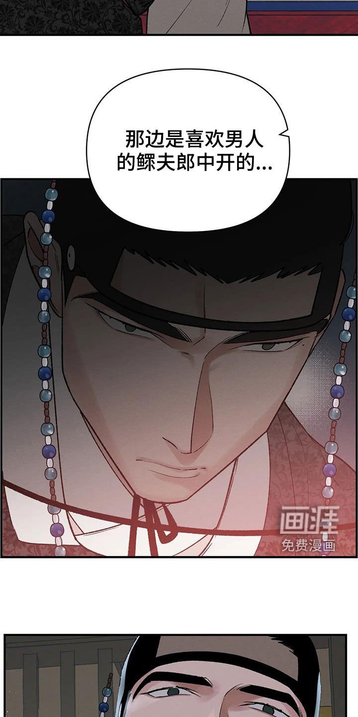 第19章：胆小鬼