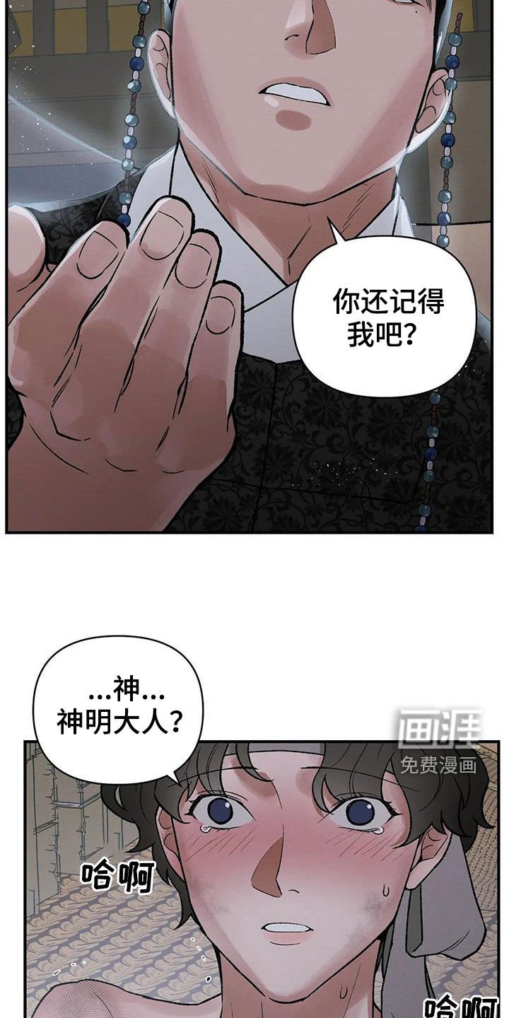 第19章：胆小鬼