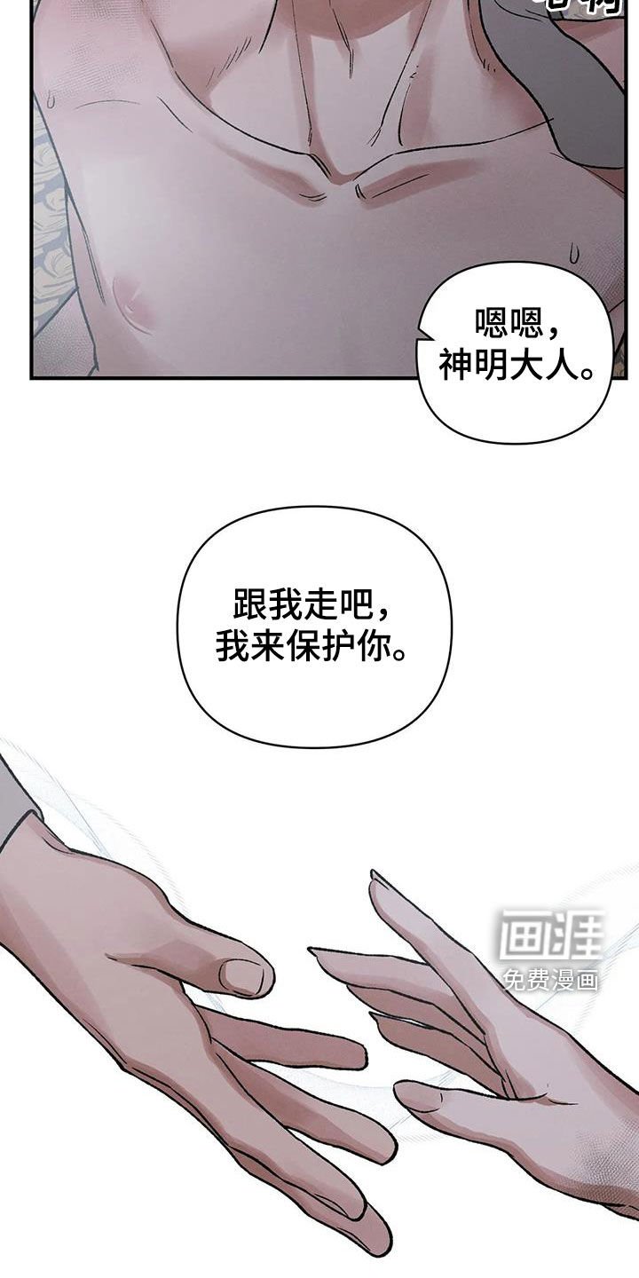 第19章：胆小鬼
