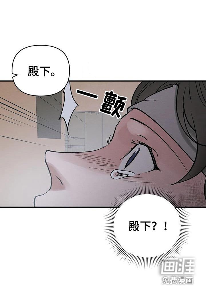 第19章：胆小鬼