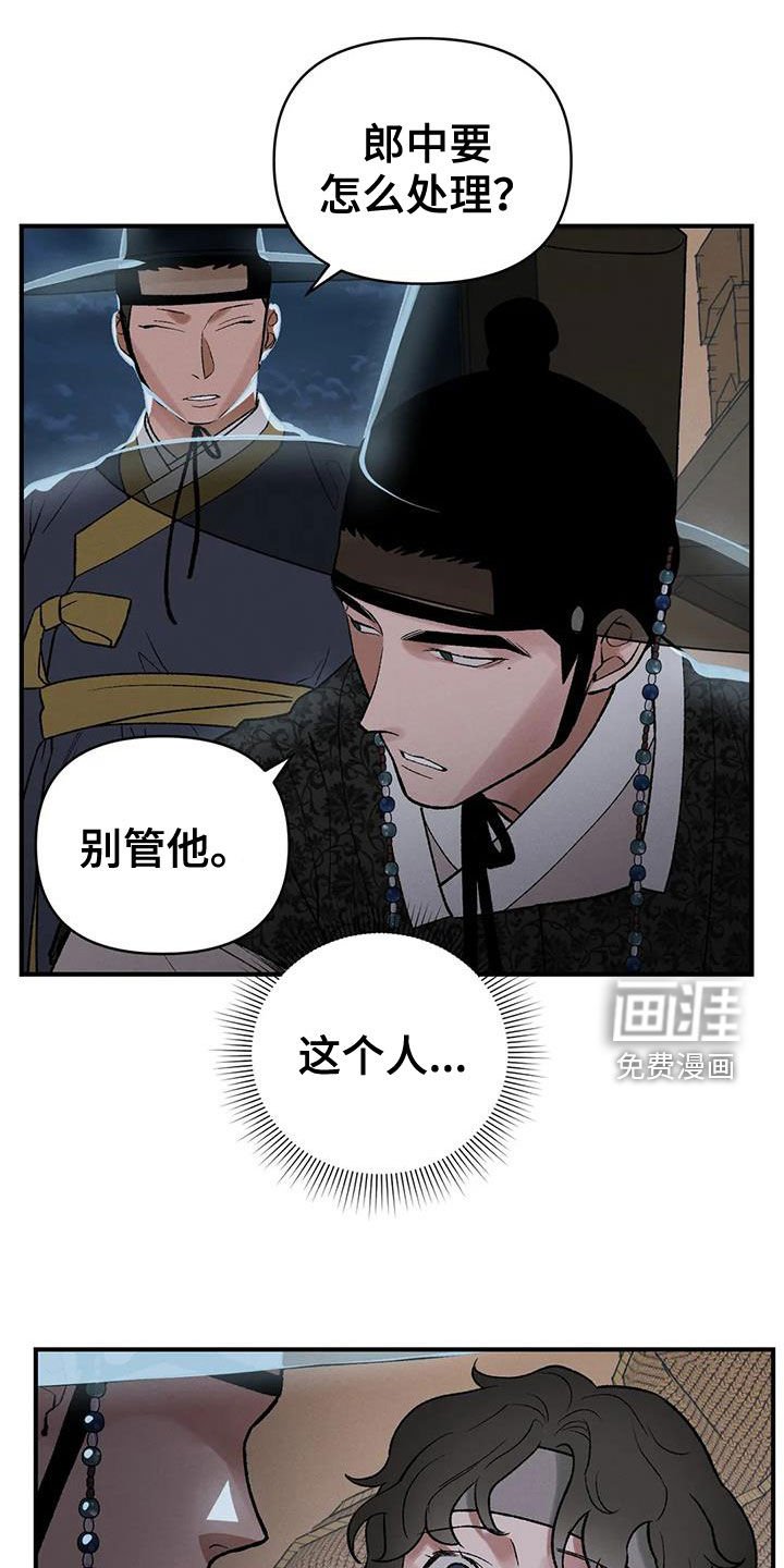 第19章：胆小鬼
