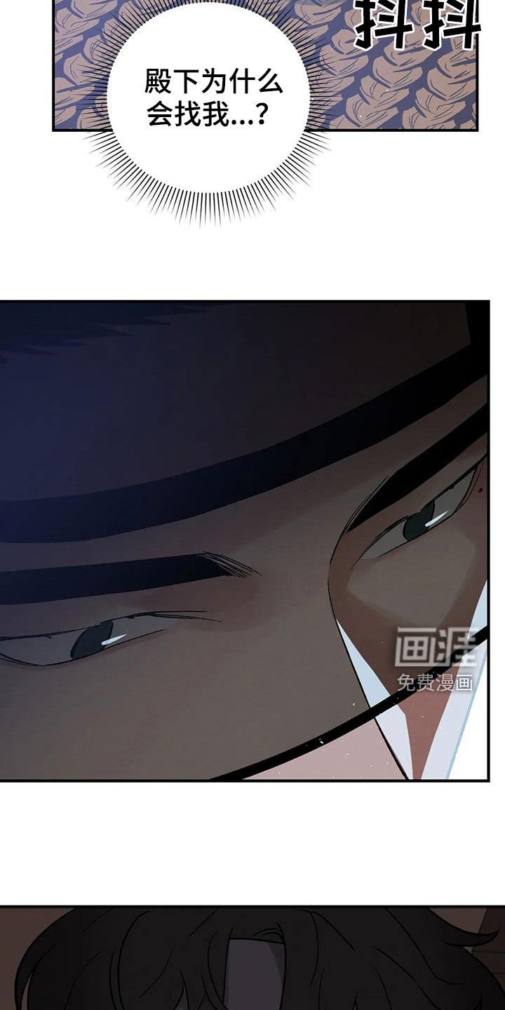 第19章：胆小鬼