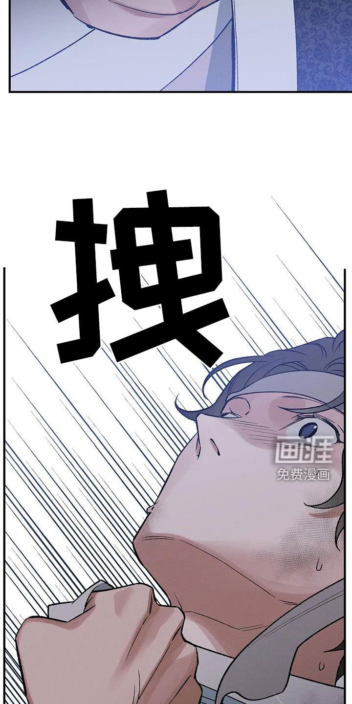 第19章：胆小鬼