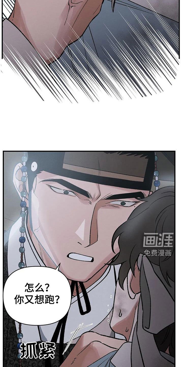 第19章：胆小鬼