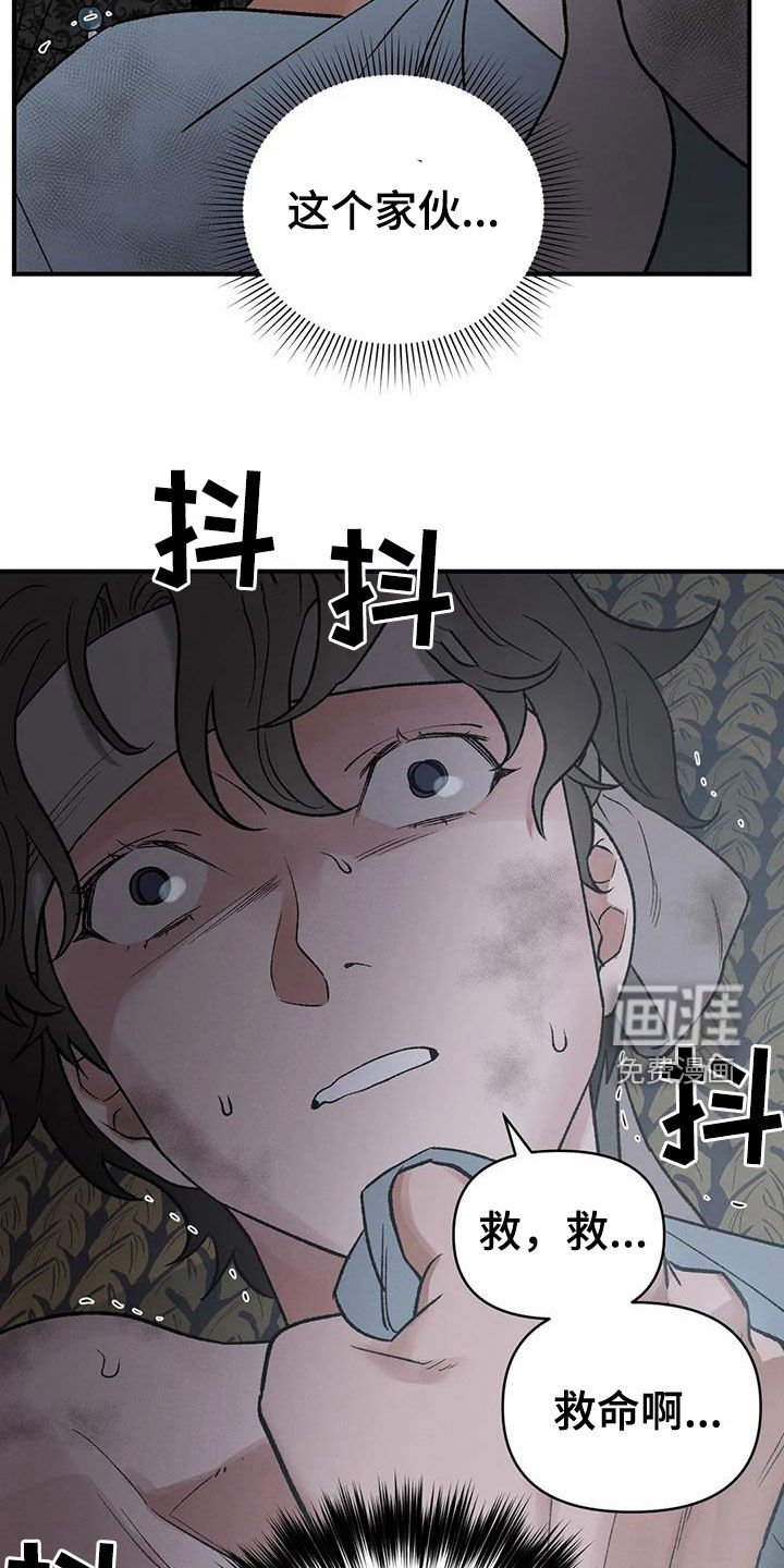第19章：胆小鬼
