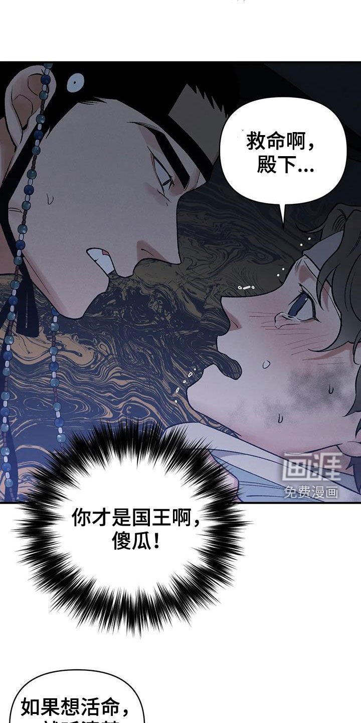 第19章：胆小鬼