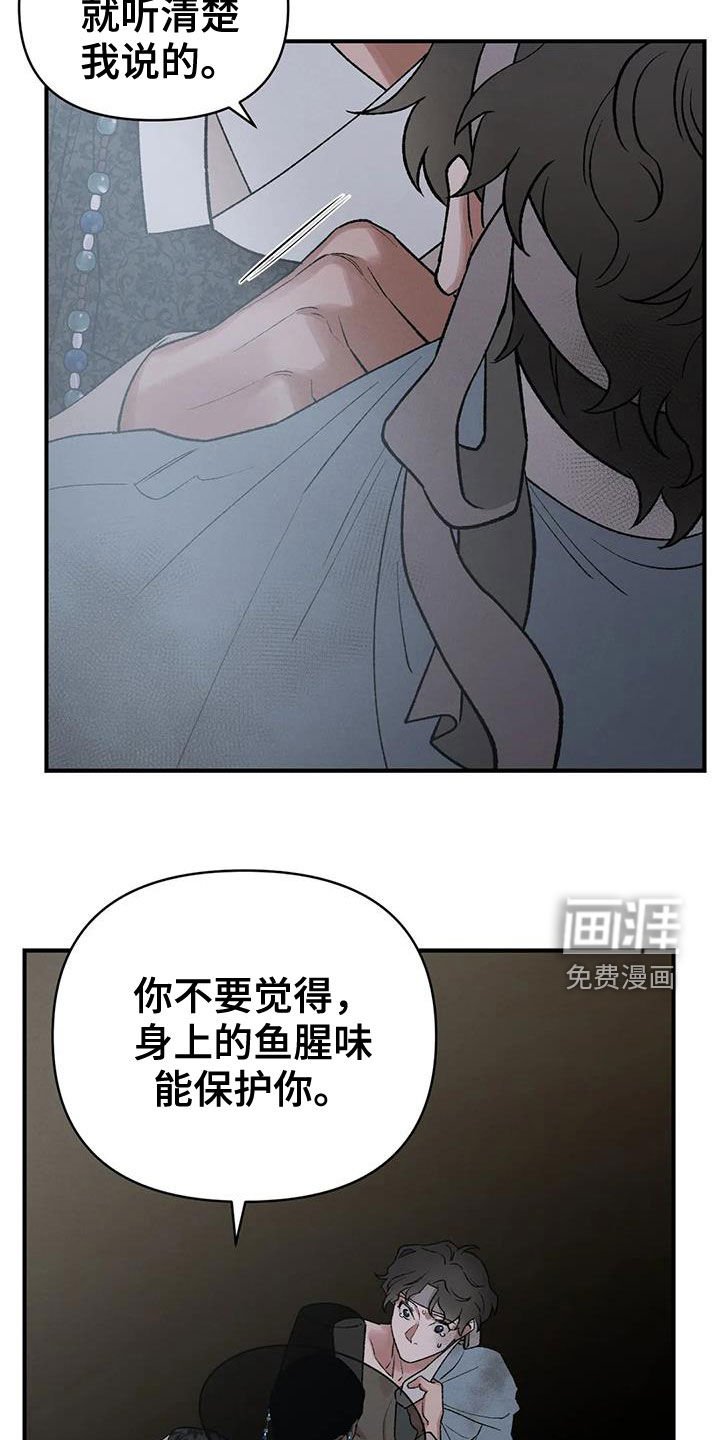 第19章：胆小鬼