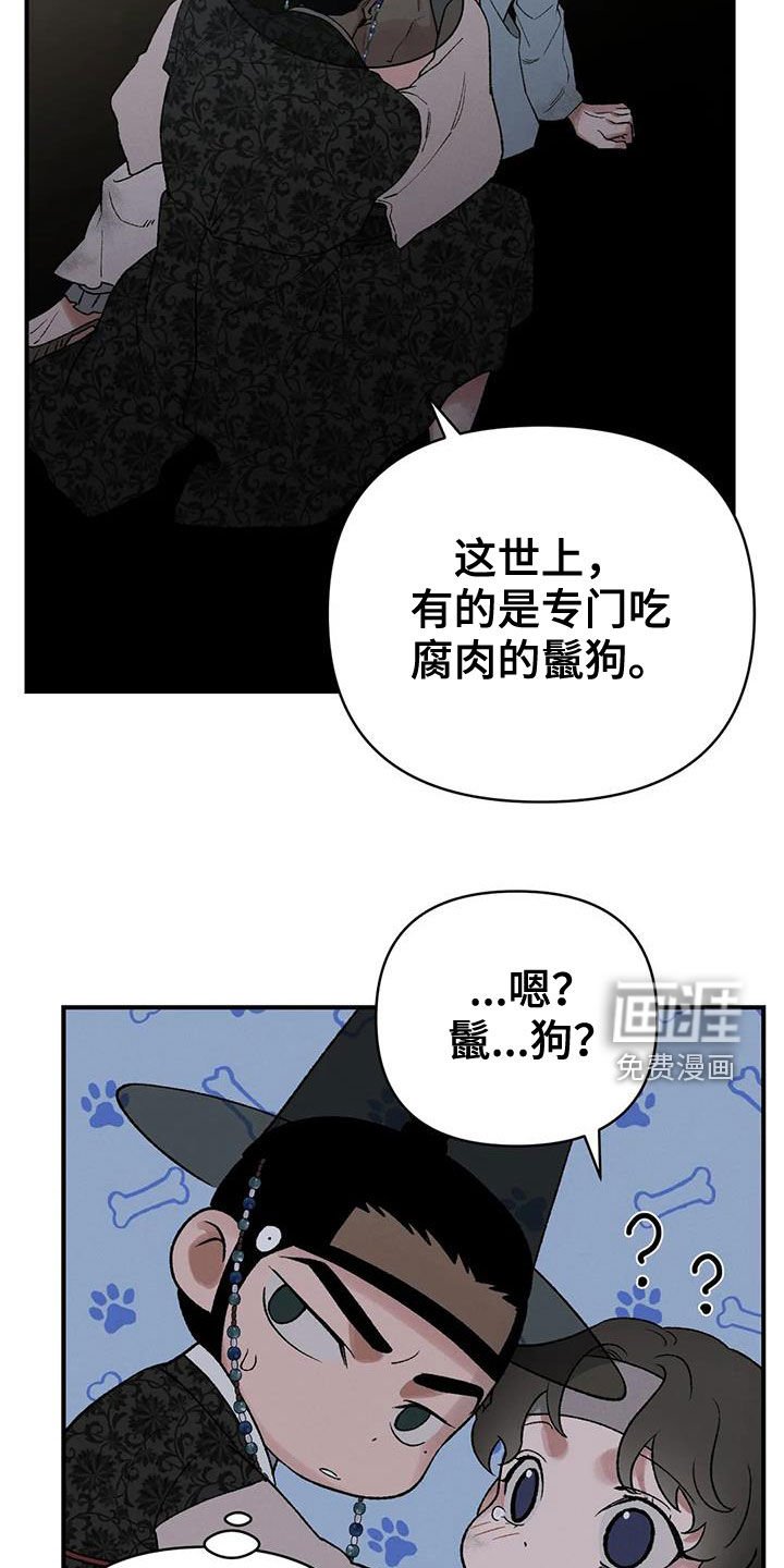 第19章：胆小鬼