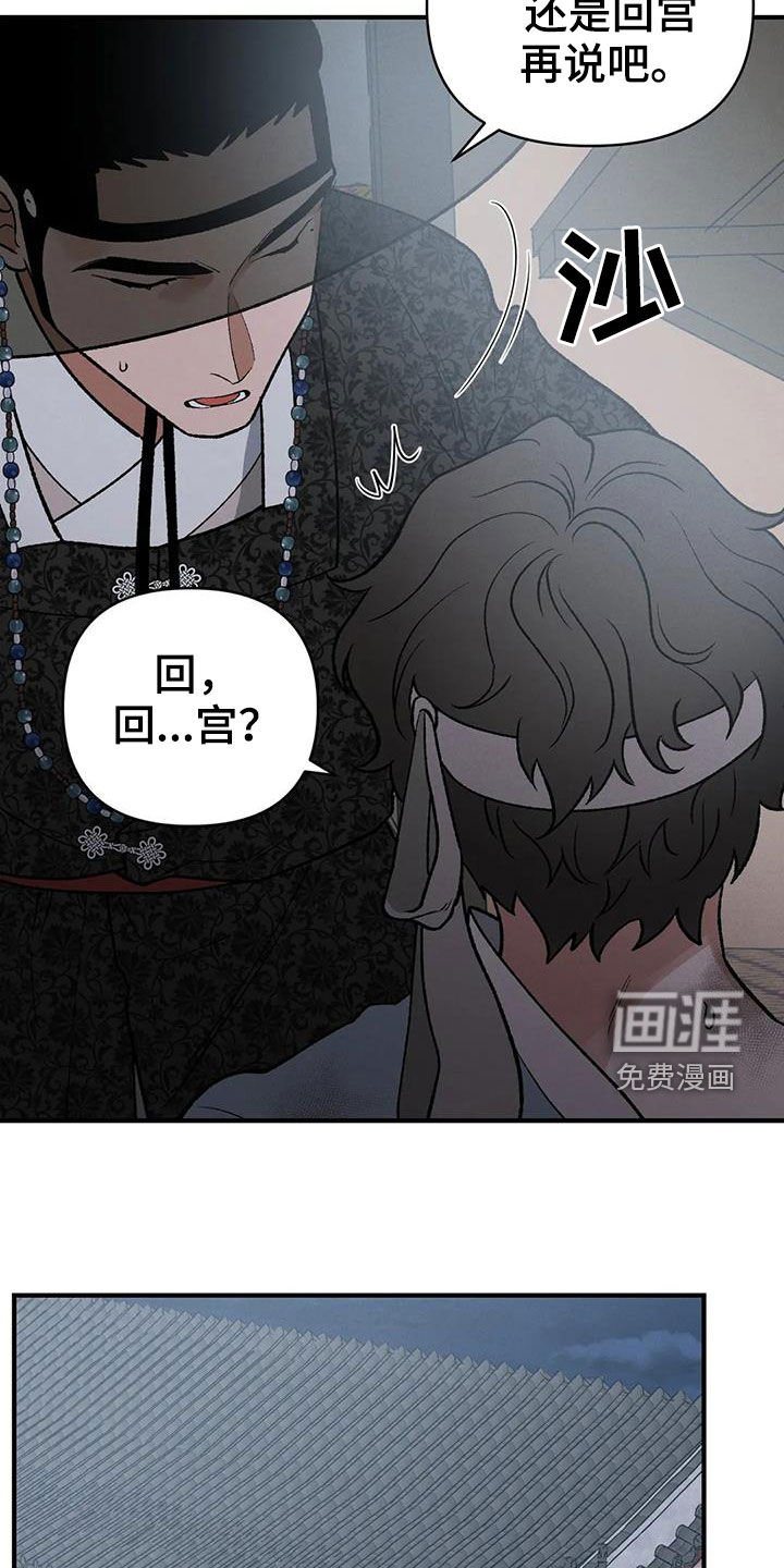 第19章：胆小鬼
