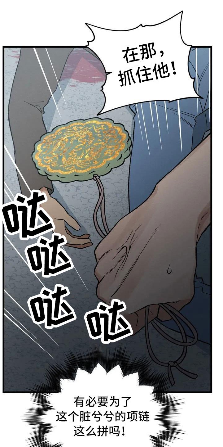 第2章：最底层的
