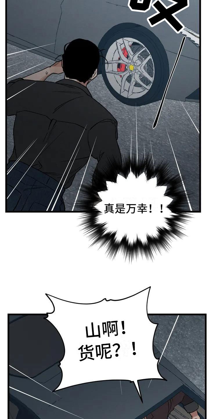 第2章：最底层的
