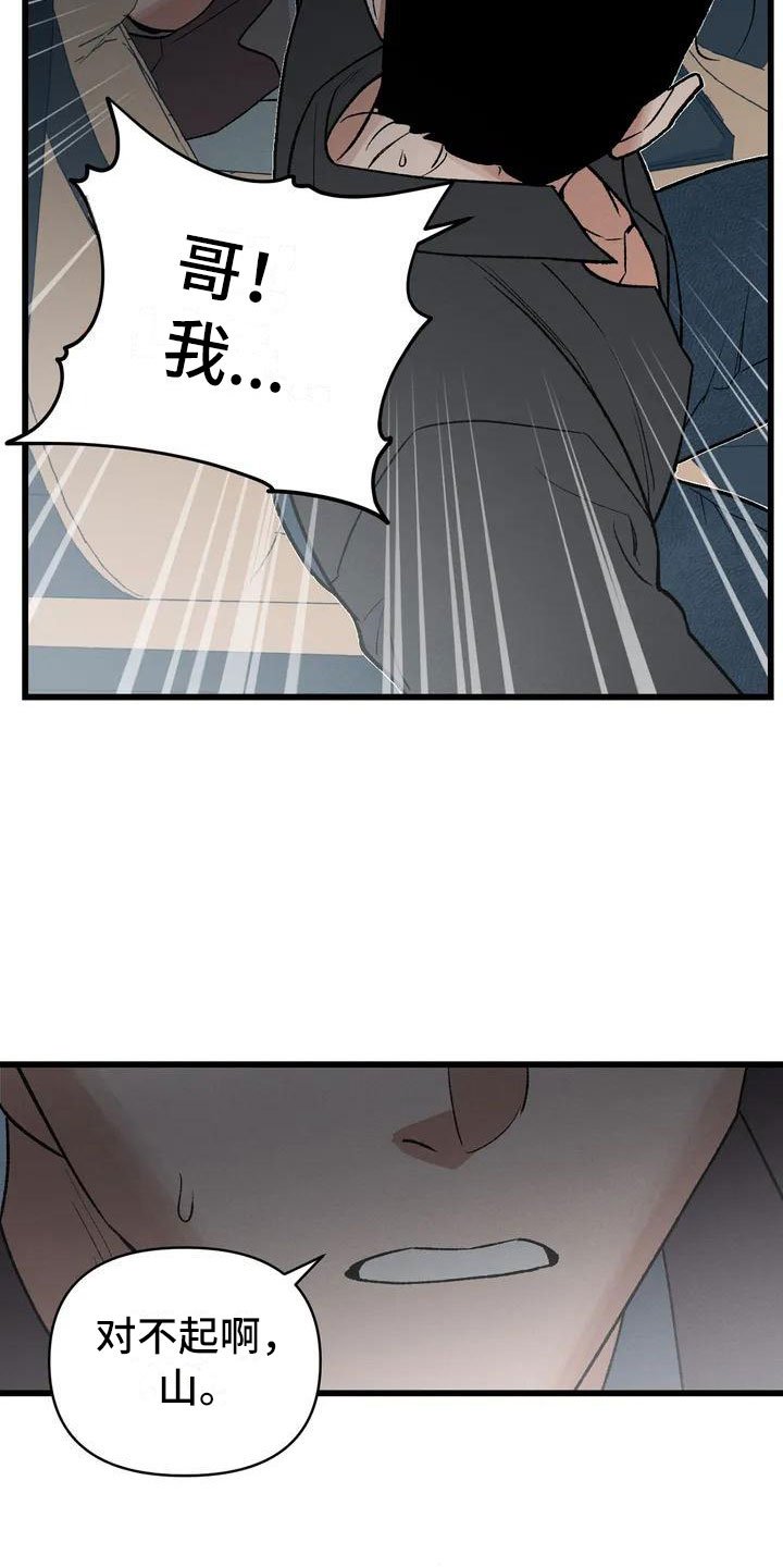 第2章：最底层的