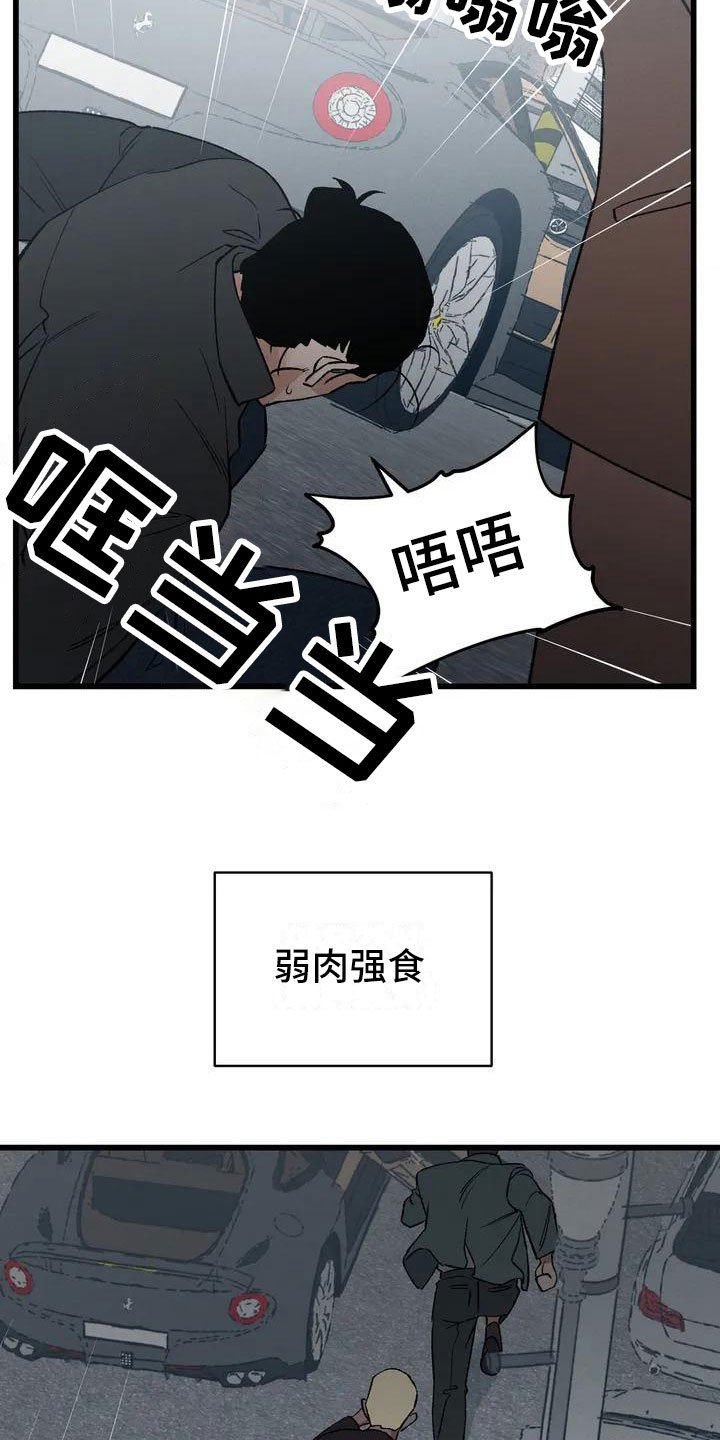 第2章：最底层的
