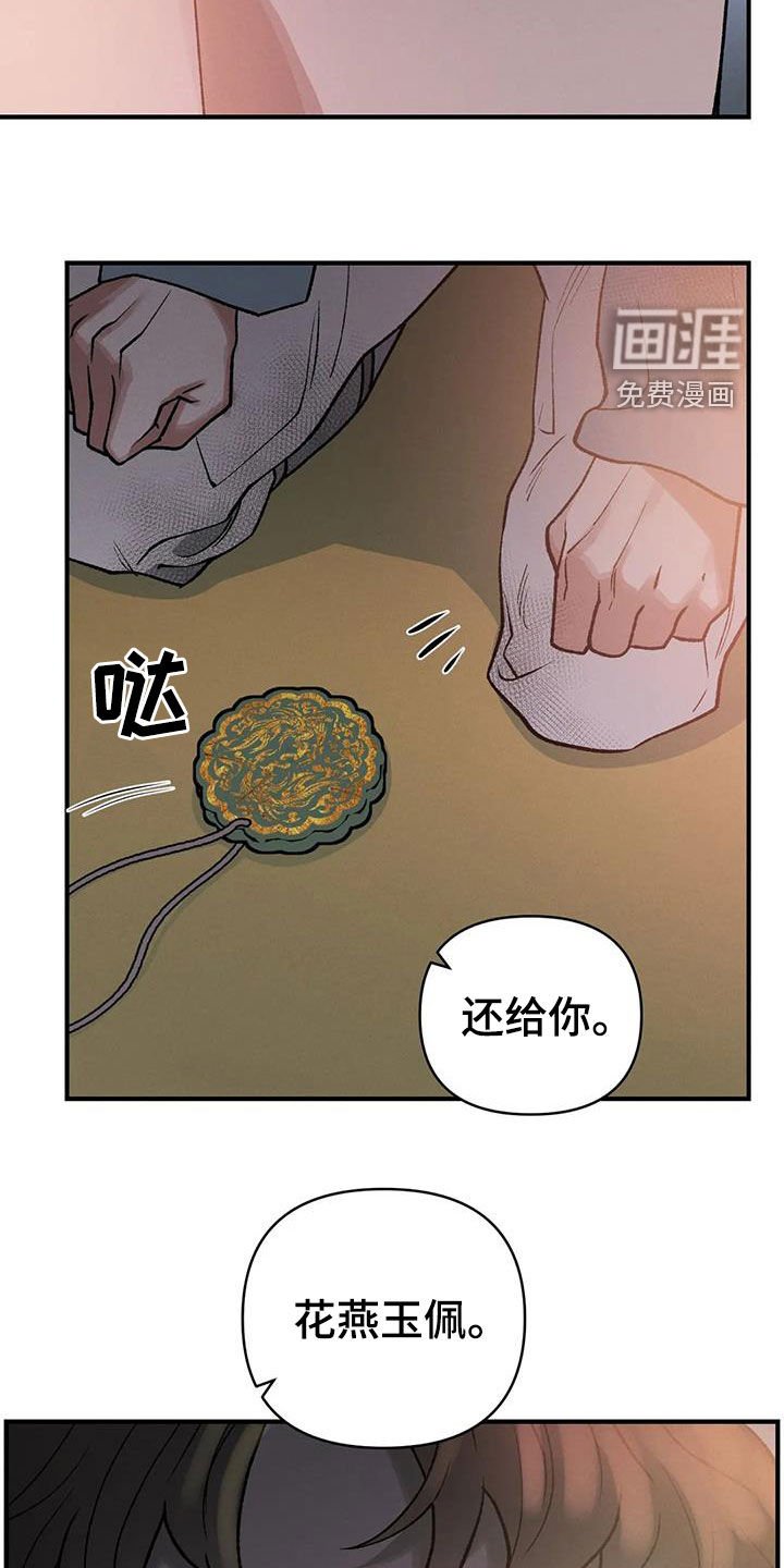 第20章：君子之道