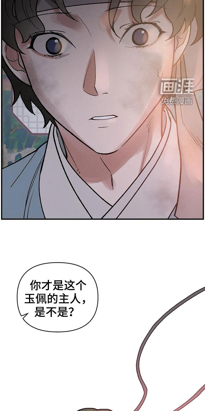 第20章：君子之道