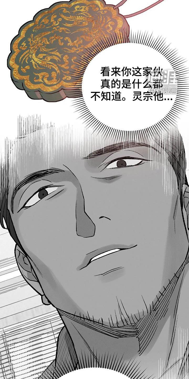 第20章：君子之道