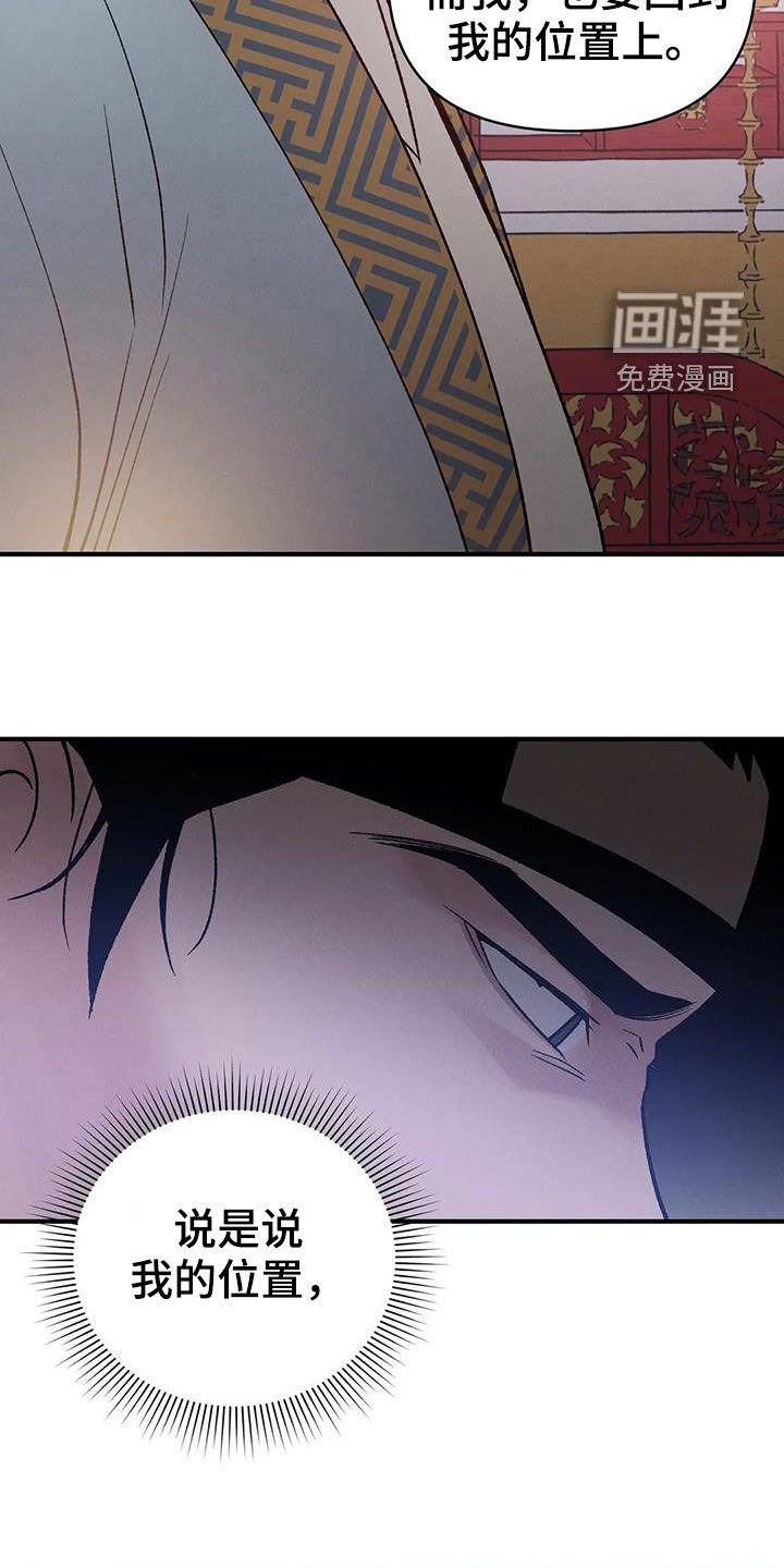 第20章：君子之道