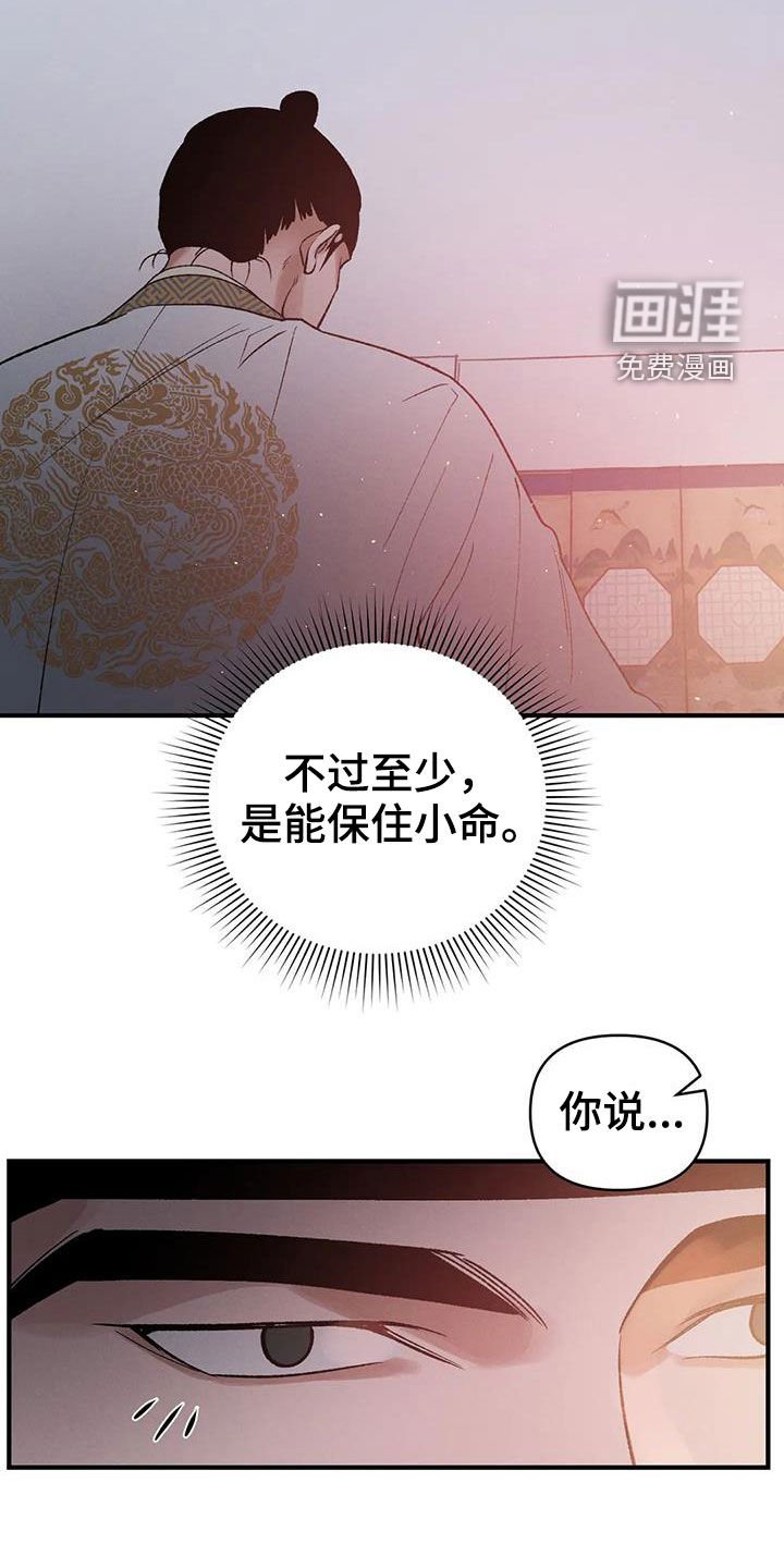 第20章：君子之道